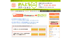 Desktop Screenshot of mentoru.jp