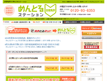 Tablet Screenshot of mentoru.jp